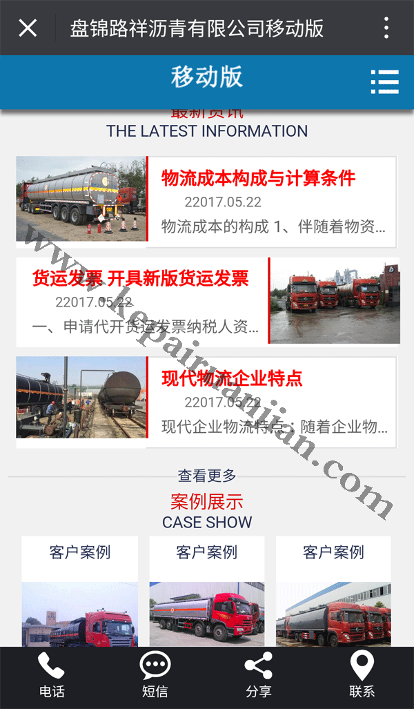 盤錦移動(dòng)端手機(jī)網(wǎng)站建設(shè)