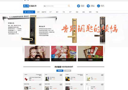 易物APP開發(fā)、換物小程序平臺開發(fā)網(wǎng)站搭建方案