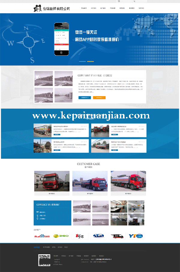 盤錦軟件開發(fā)案例、物流平臺(tái)開發(fā)