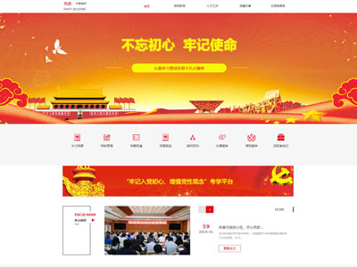 政府網(wǎng)站門(mén)戶(hù)網(wǎng)站制作建設(shè)-案例