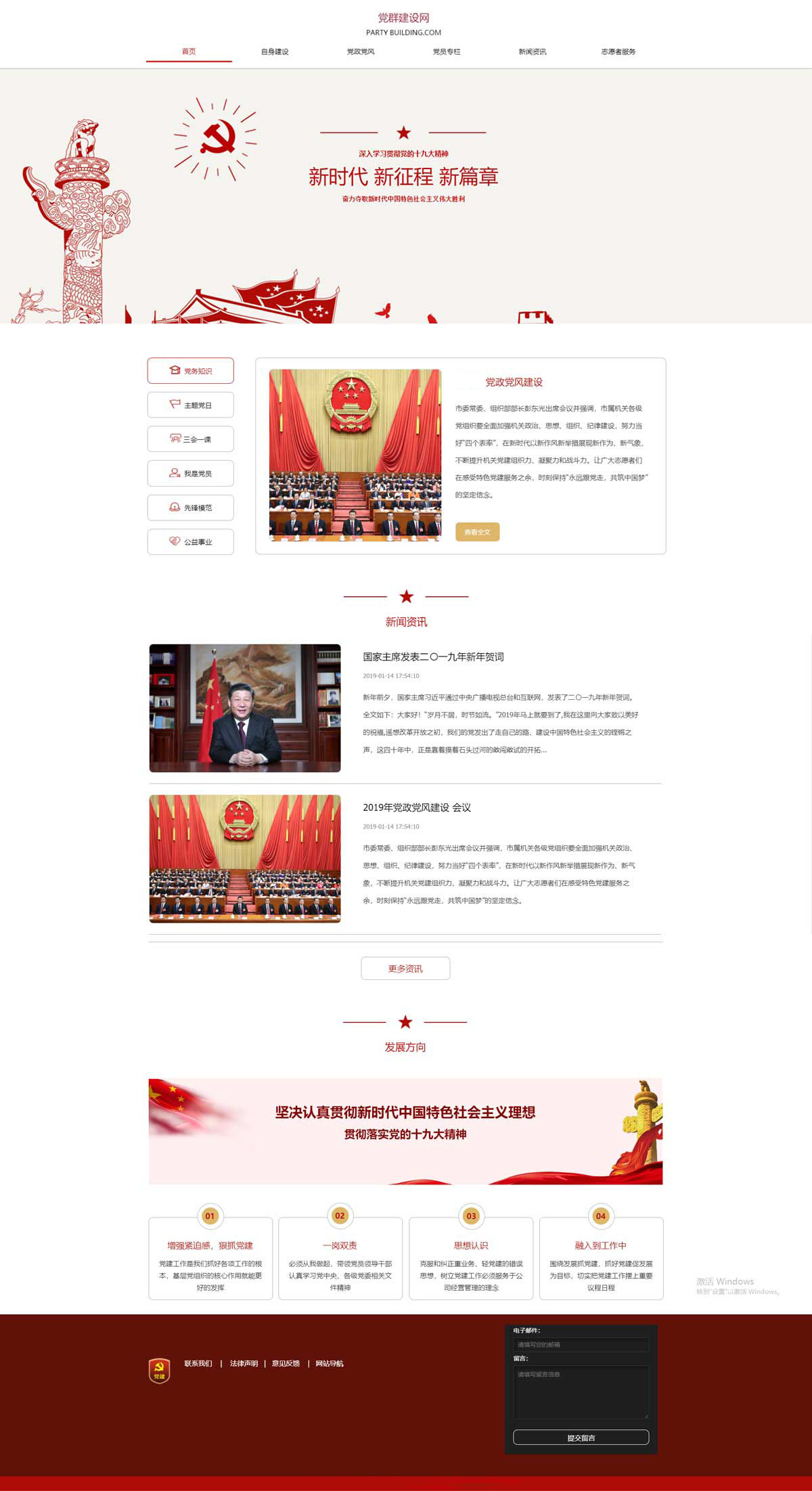 政府機關網(wǎng)站建設制作開發(fā)-案例 政府機關網(wǎng)站建設制作開發(fā)-案例