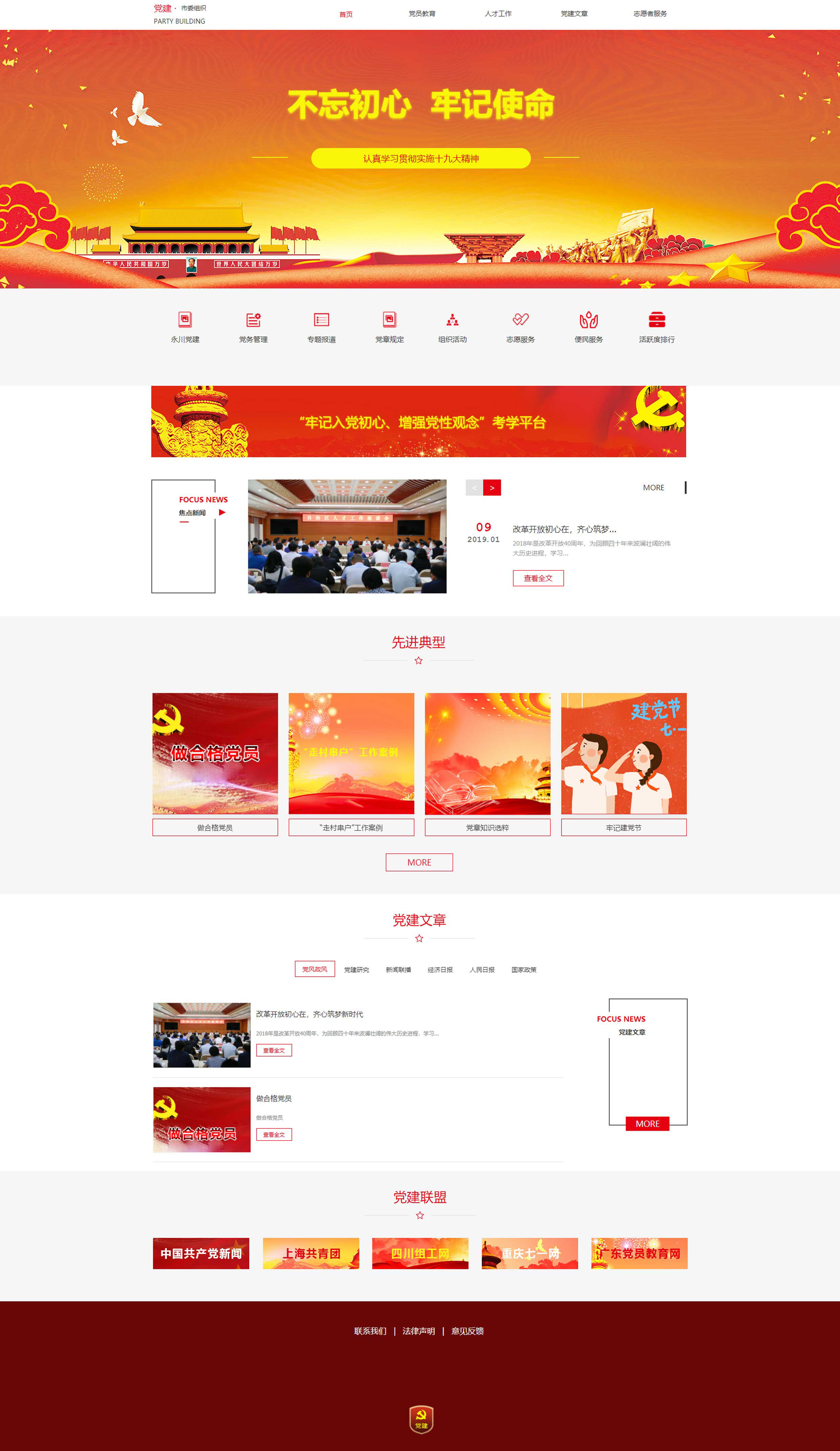 政府機(jī)關(guān)網(wǎng)站制作.jpg 政府機(jī)關(guān)網(wǎng)站制作.jpg