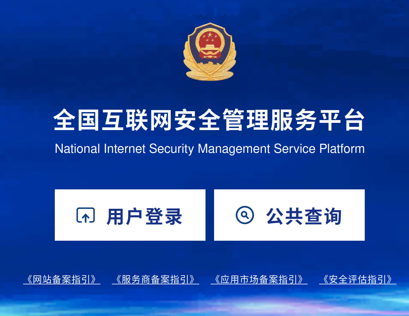 點擊用戶登錄 點擊用戶登錄