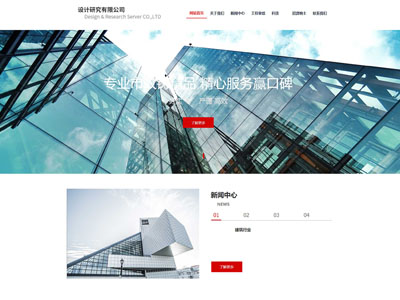 集團(tuán)公司建站、工程項(xiàng)目網(wǎng)站制作案例