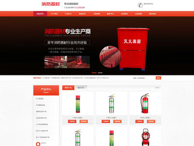 消防器材APP開發(fā)、消防小程序開發(fā)定制