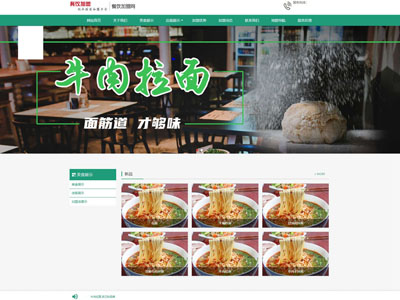 餐飲招商建站-加盟、營銷型網(wǎng)站制作
